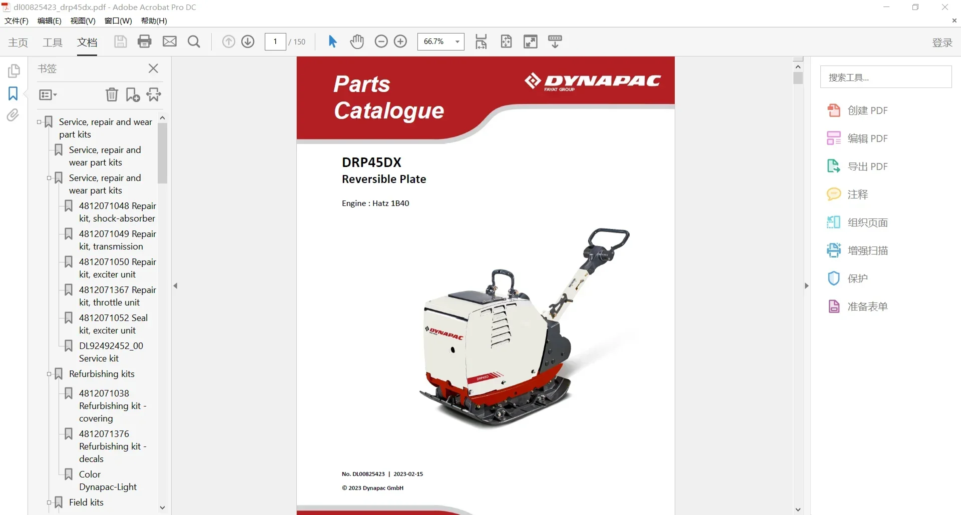 SpecDiag Dynapac Heavy Equipme - Heavy Equipment Pdf 리뷰 및 가격